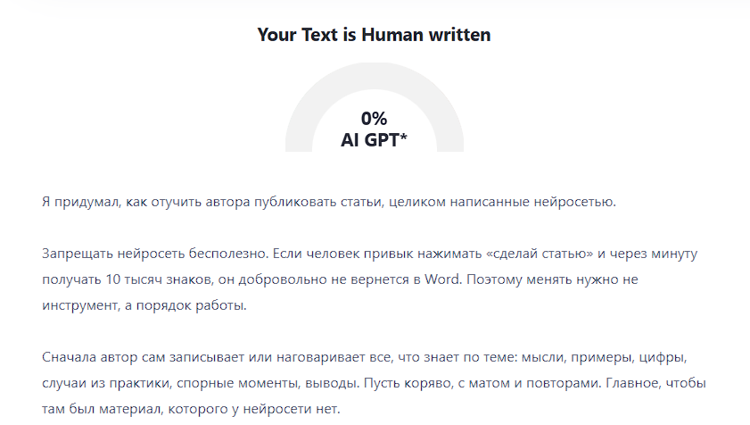 Как очеловечить ИИ‑тексты с помощью ChatGPT Work и навыка Humanizer - 7